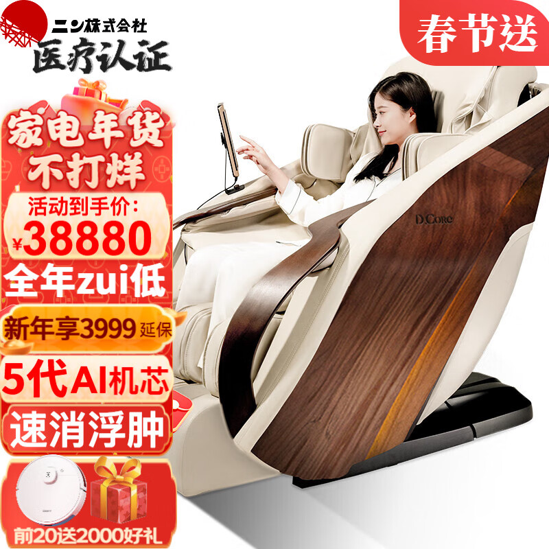 按摩椅全网历史价格对比工具|按摩椅价格走势