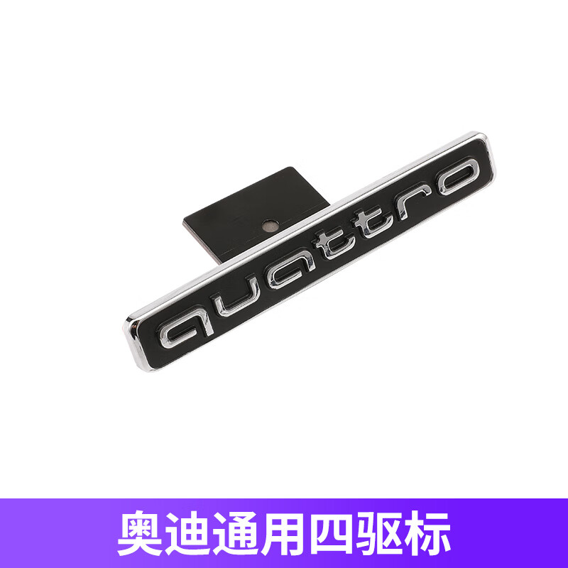 19-23奥迪a6l/a4l/q3中网四驱标夸戳quattro四驱尾标排量车标改装