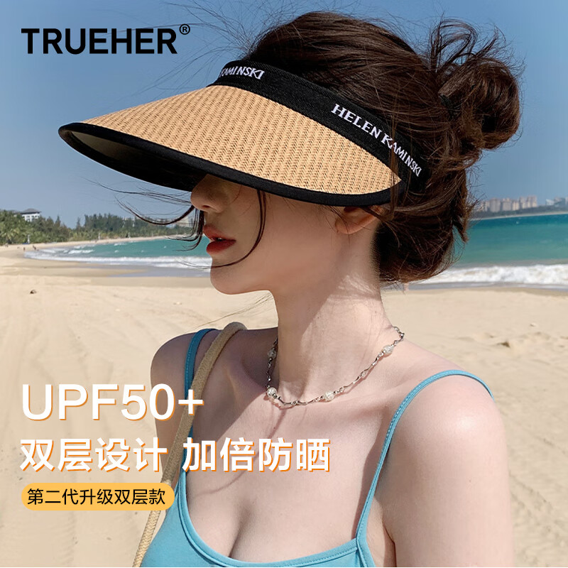 遮阳帽网购最低价查询|遮阳帽价格走势