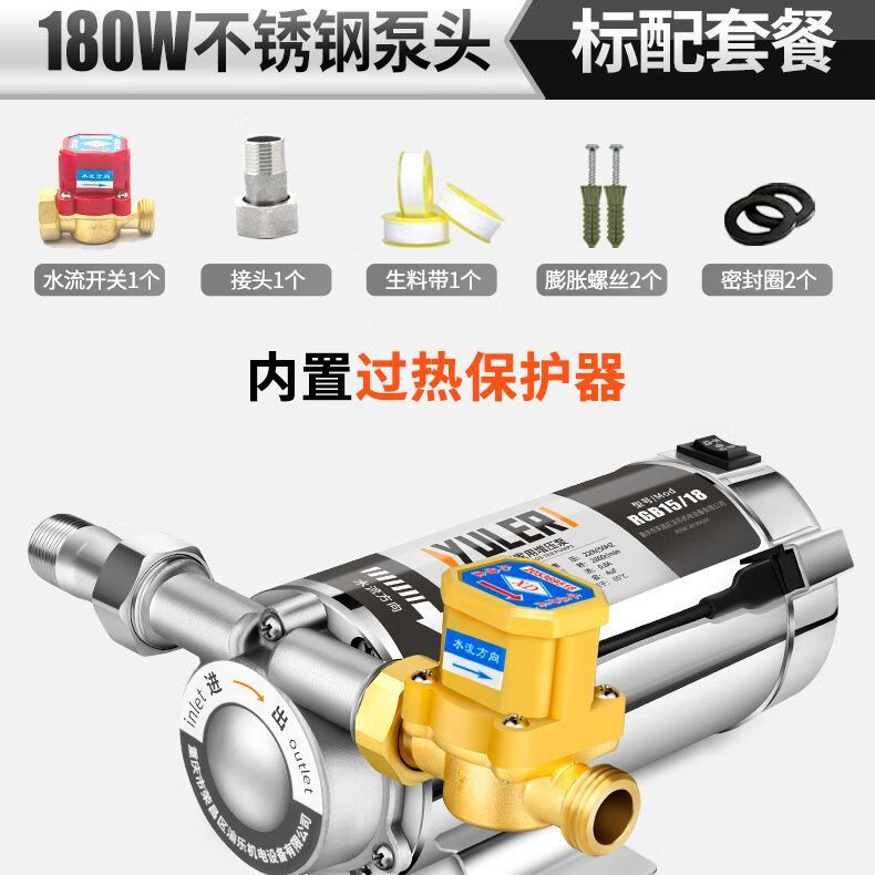 渝乐家用全自动自来水增压泵太阳能热水器管道加压增压泵全自动 180w