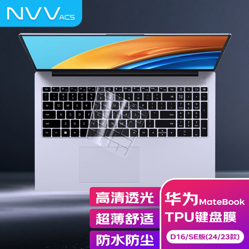 NVV ACS 适用华为MateBook D16/D16 SE键盘膜2024/23/22款华为记本电脑键盘保护膜透明防水防尘罩KW-5