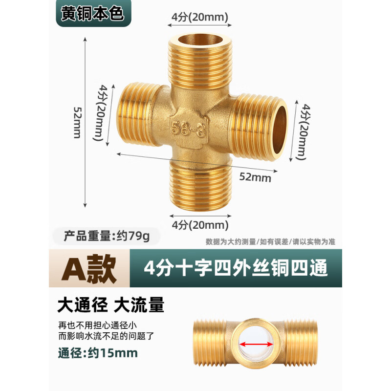 艾风格四通水管接头4分四通带活接头水管一进三出分水器内丝外丝管
