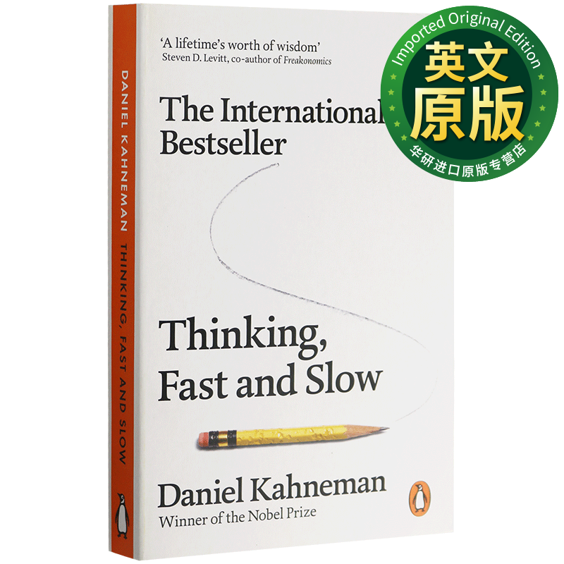 快思慢想 英文原版 Thinking,Fast Slow 思考,快与慢 英文版