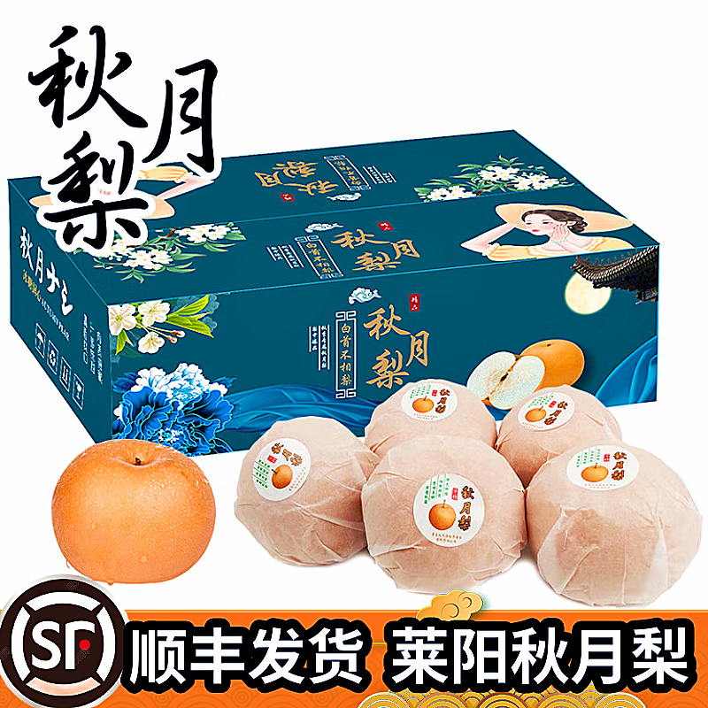 京东梨价格走势图哪里看|梨价格走势图