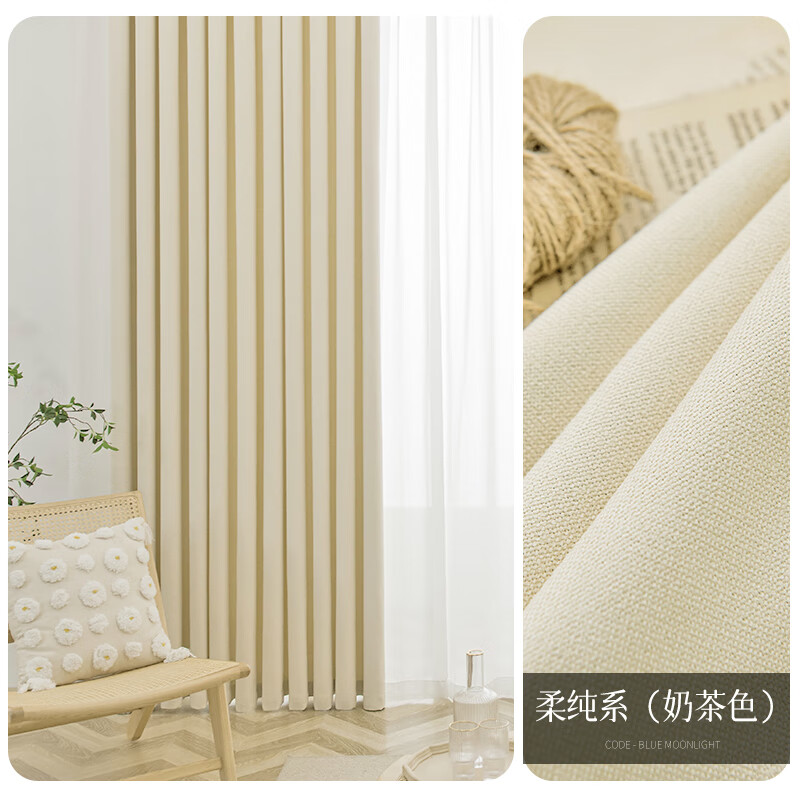 uhfr浙江绍兴柯桥窗帘窗  法式奶茶色浙江绍兴柯桥窗帘2022年新款网红