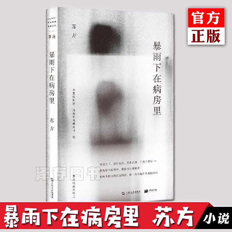 自选  单读系列:单读21白色绵羊里的黑