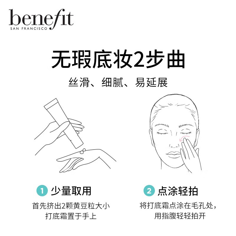 贝玲妃（Benefit）反孔精英面部底霜(限定版优享装)22ml+7.5ml*3 隔离霜妆前乳控油
