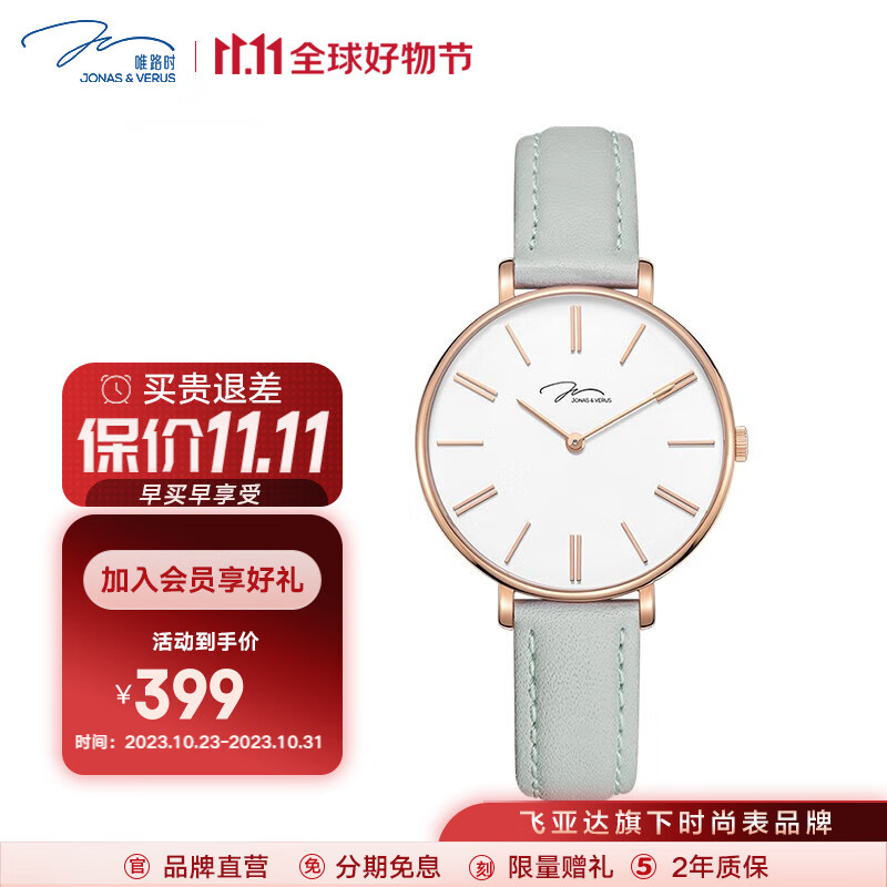 飞亚达（FIYTA）X唯路时少女心系列女士石英表学生简约时尚手表女 【大象灰白盘】使用感如何?