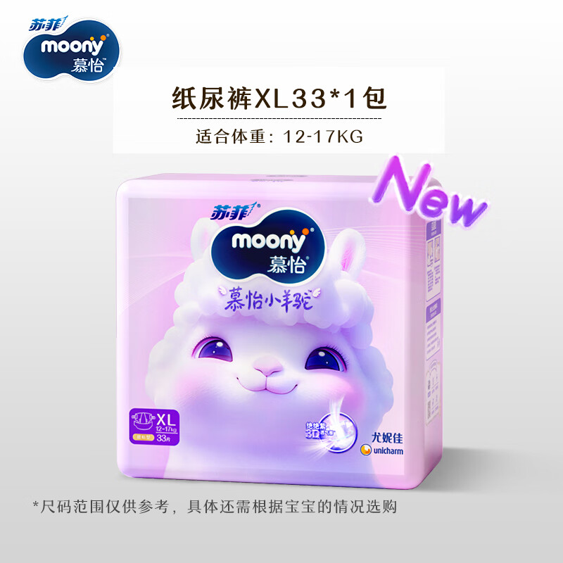 ݼѣMOONYQNB-XLL-XXL(4) 46*4 1Ƭ M