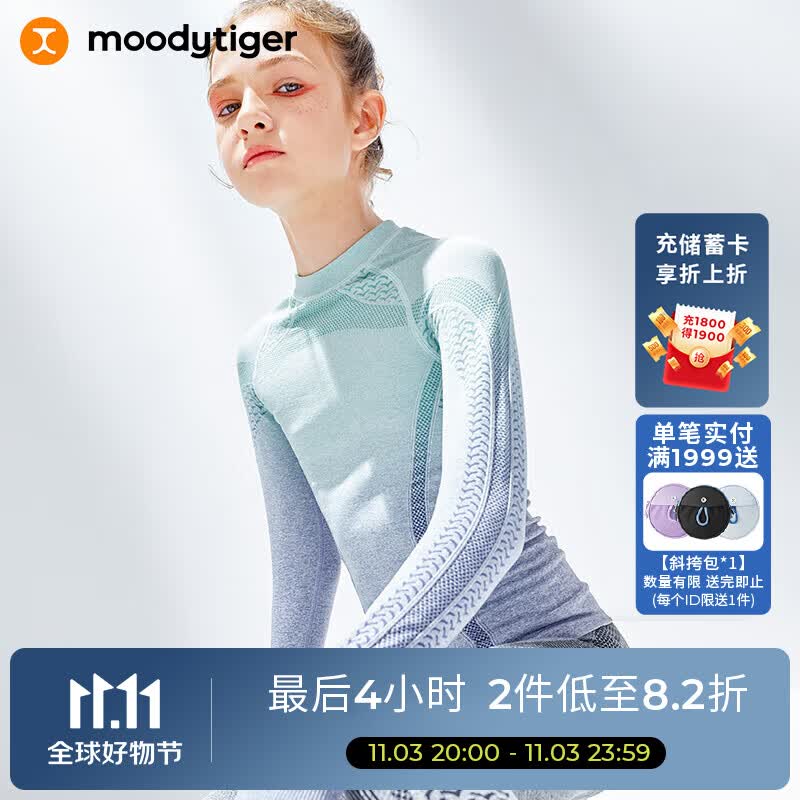 moodytiger儿童一体织运动长袖秋冬款提花透气女童紧身T恤属于什么档次？