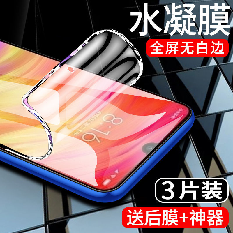 飞贴宝 小米redminote12水凝膜全包边note12pro软膜全屏覆盖 小米redmi note12 进口水凝膜【超清标准版】2片装