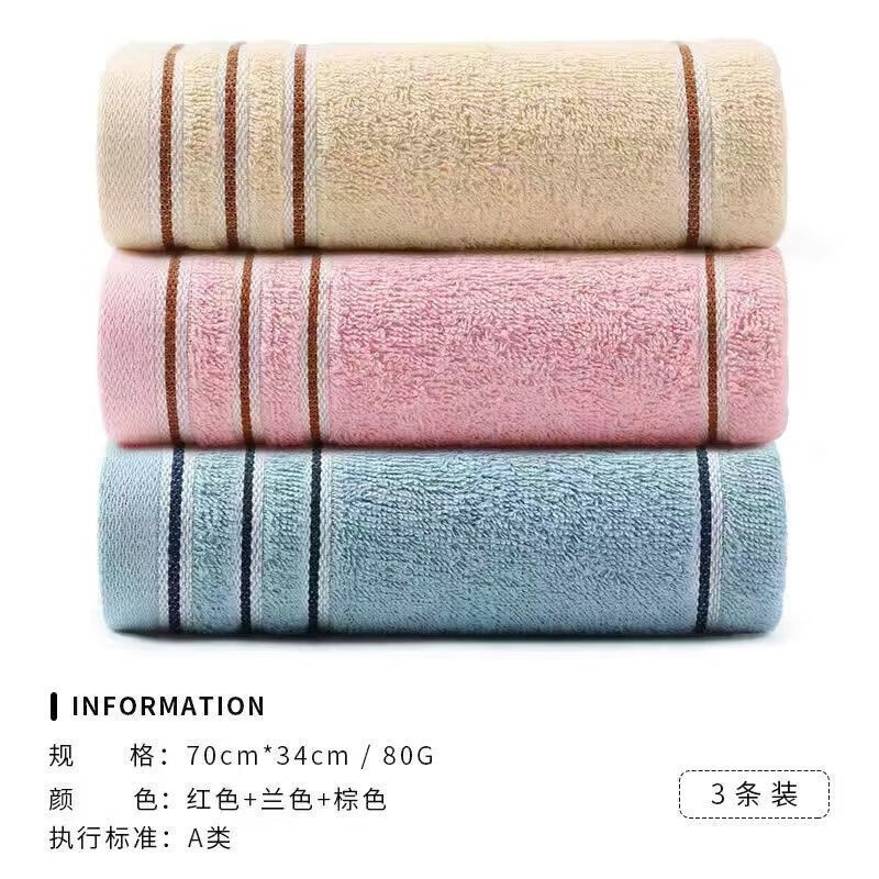 洁丽雅（grace）【三条装】纯棉毛巾柔软洗脸加厚吸水擦脸成人男女洗澡不掉毛面巾 w7377【棕+红+蓝】3条 纯棉/不掉毛/多样选择 京东折扣/优惠券
