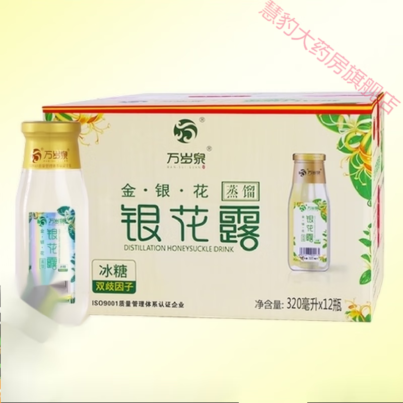 食为天冰糖银花露凉茶饮料320ml*12瓶植物草本清凉儿童饮品整箱 1件