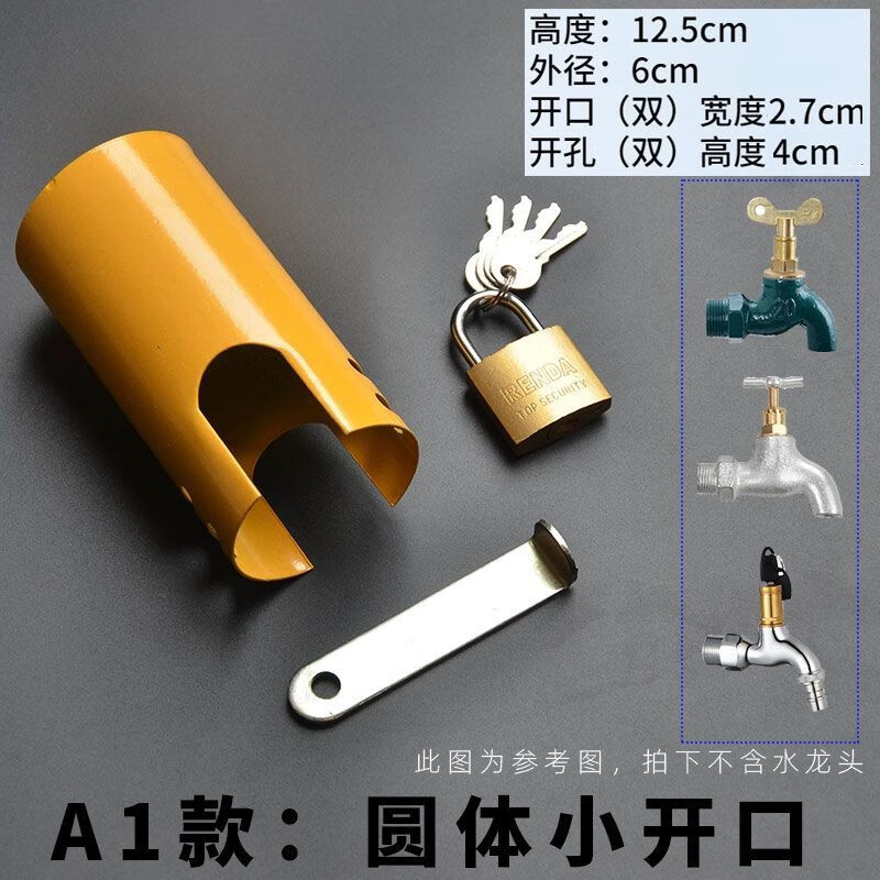 泽朗凡水龙头锁罩防盗套的盒子户外自来水防偷防开加锁保护罩神器 a1