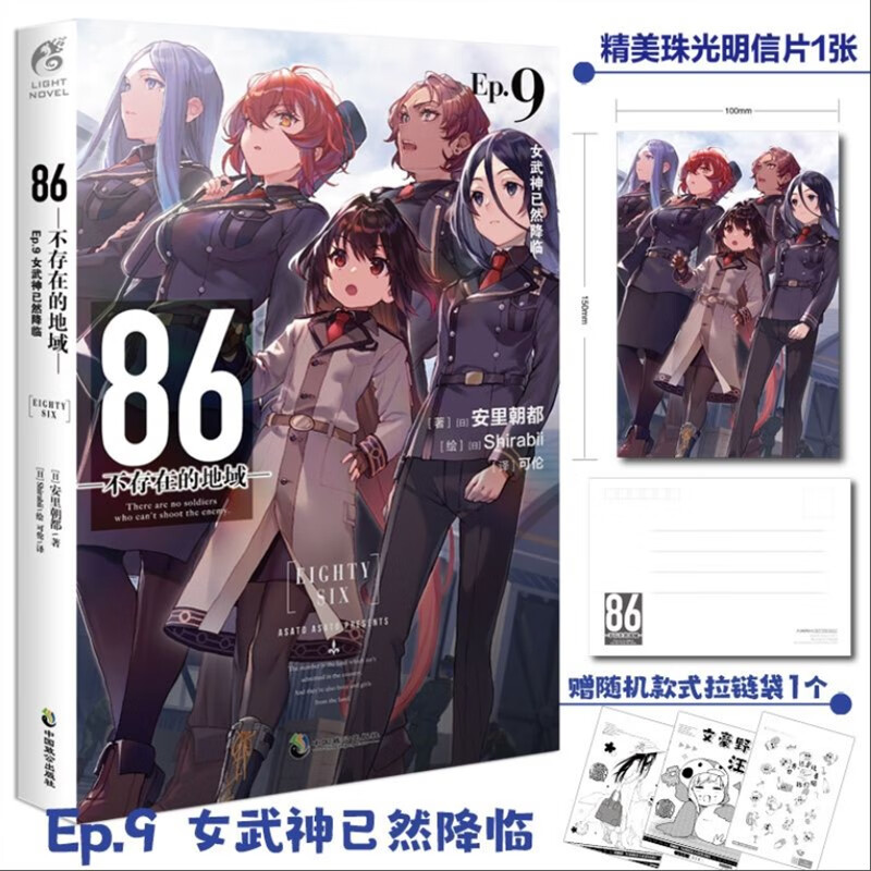 【任意选】86-不存在的地域小说1-2-