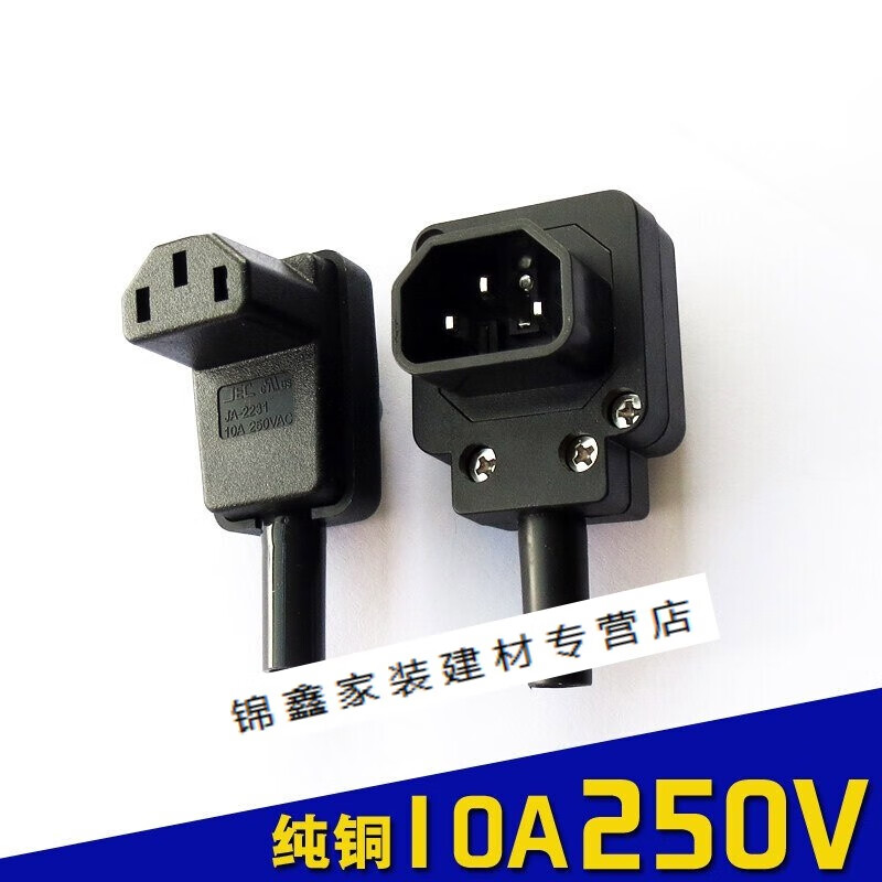 哩嗹啰嗹90度转角插头公母插头对插三孔不带线90度弯头品字ac电源插座