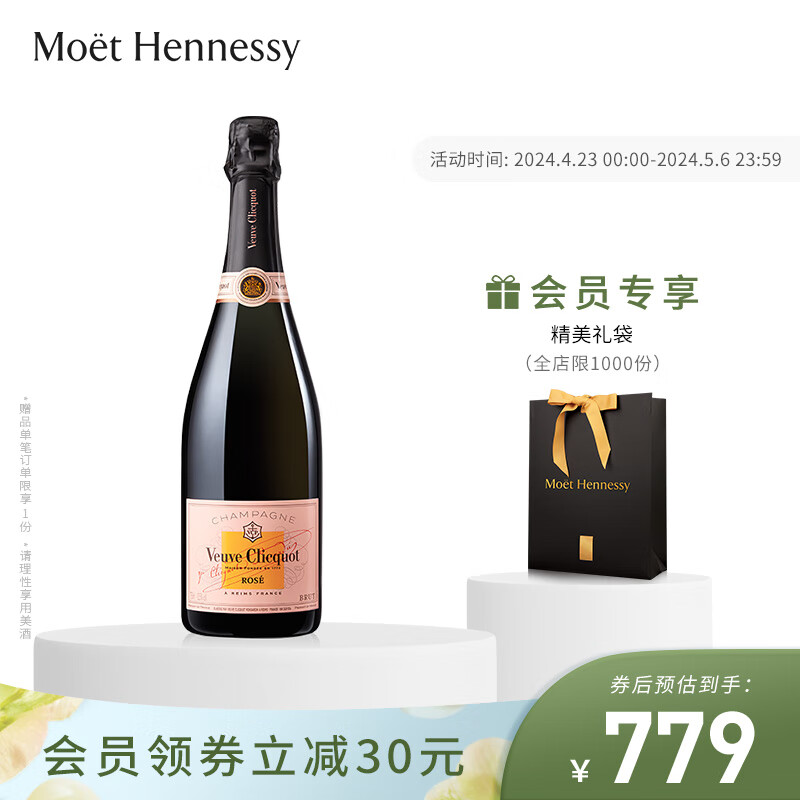凯歌粉红高级香槟法国进口750ml