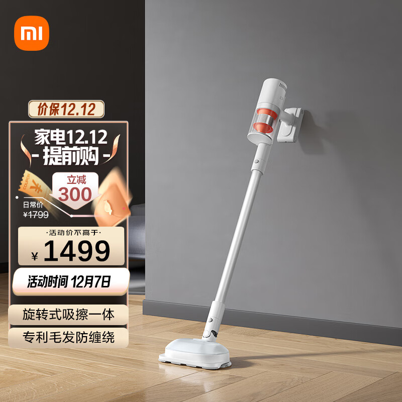 米家 小米吸尘器家用无线手持 擦地机拖地机 吸拖一体机 旋转式吸擦一体 防缠绕技术K10 Pro