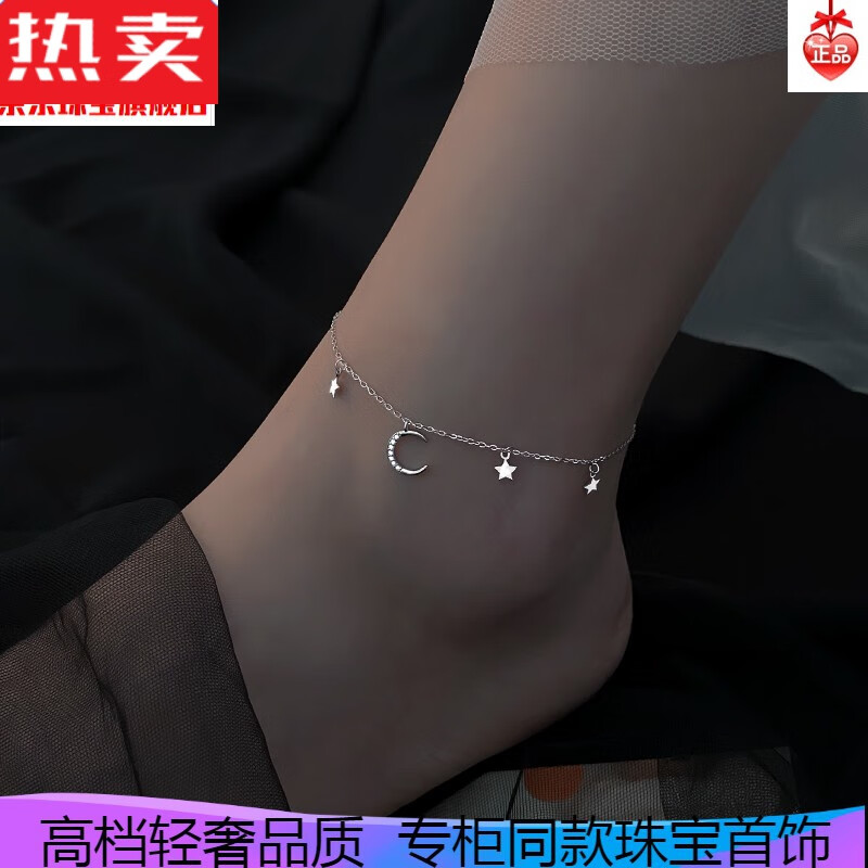 盼茹女生戴好看925银制星月脚链女2021年夏季新款潮时尚一对情侣款网
