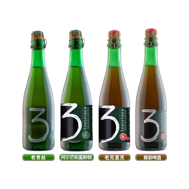 3泉(3 fonteinen) 比利时原装进口 兰比克酸啤天花板 老贵兹系列 三泉