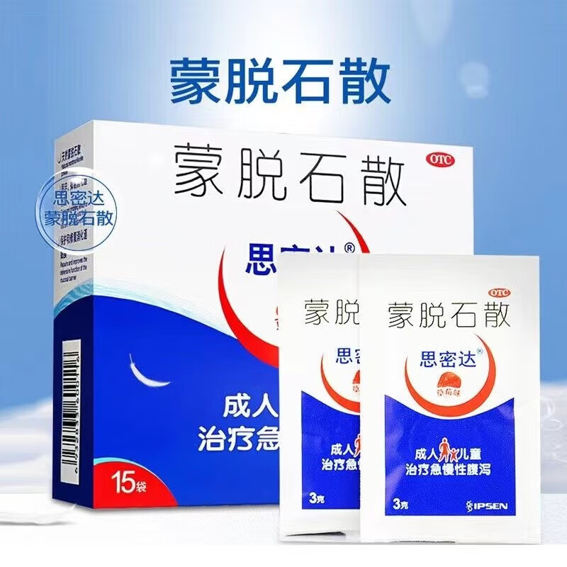 思密达蒙脱石散3g*15袋草莓味斯密达蒙脱石散儿童成人婴儿拉肚子药