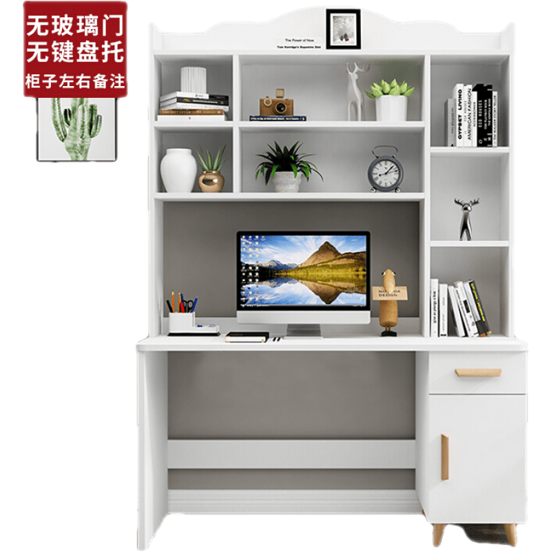 嘉际 电脑桌书桌书架一体桌组合北欧简约家用学生卧室学习写字桌带书柜 白色80(柜子左右备注)