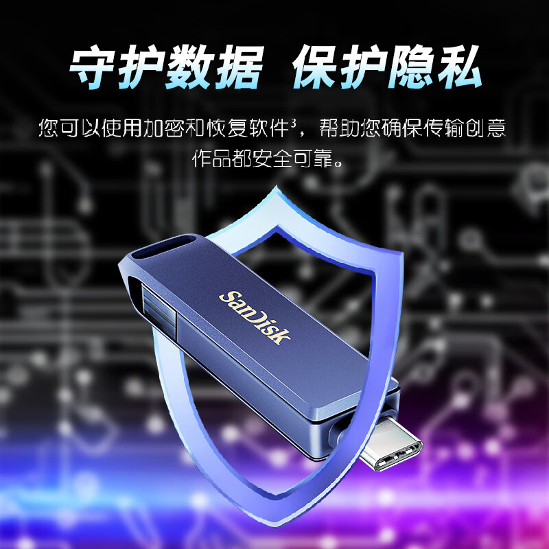 闪迪（SanDisk）闪迪苹果TypeC双接口手机u盘15/16可用内存扩容优盘 lightning&typec双接口 64GB 64gb