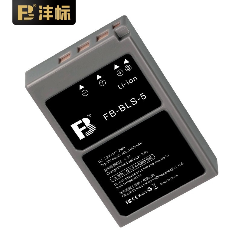 沣标（FB）BLS-5微单相机电池奥林巴斯EM10 E-PL5 EPL9 EPL8 EPL7 EP3 可充锂电单电池