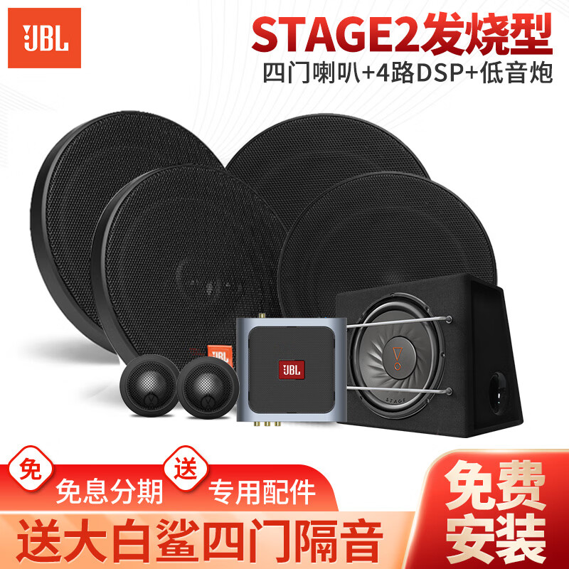 使用评测一下JBL车载低音炮音响如何怎么样，告知三个月感受告知