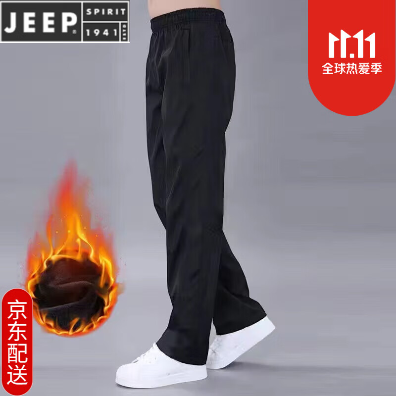 JEEP/吉普裤子【特价捡漏】运动长裤男秋冬季宽松直筒休闲长裤男士大码冬款加绒加厚阔腿速干旗舰店新品 黑色加绒 3XL_建议【160斤-175斤】