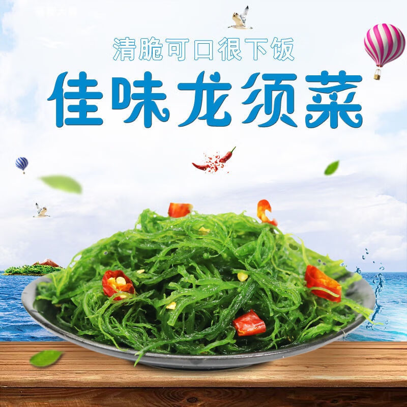 鲜木龙须菜海菜石花菜食材发菜长寿海草海产品 鲜木鲜木 5斤