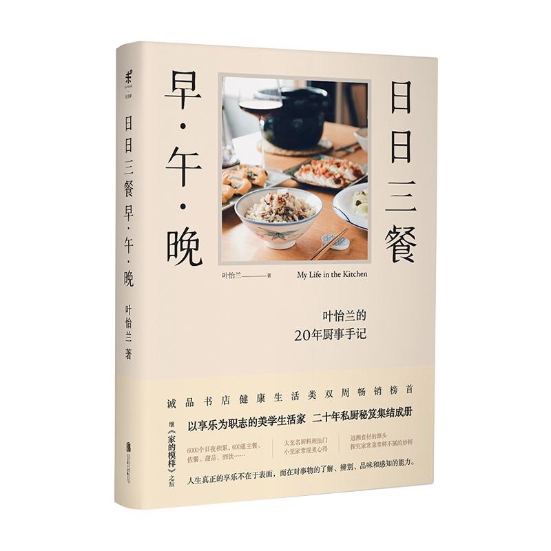 家常菜谱商品历史价格比较和销量分析