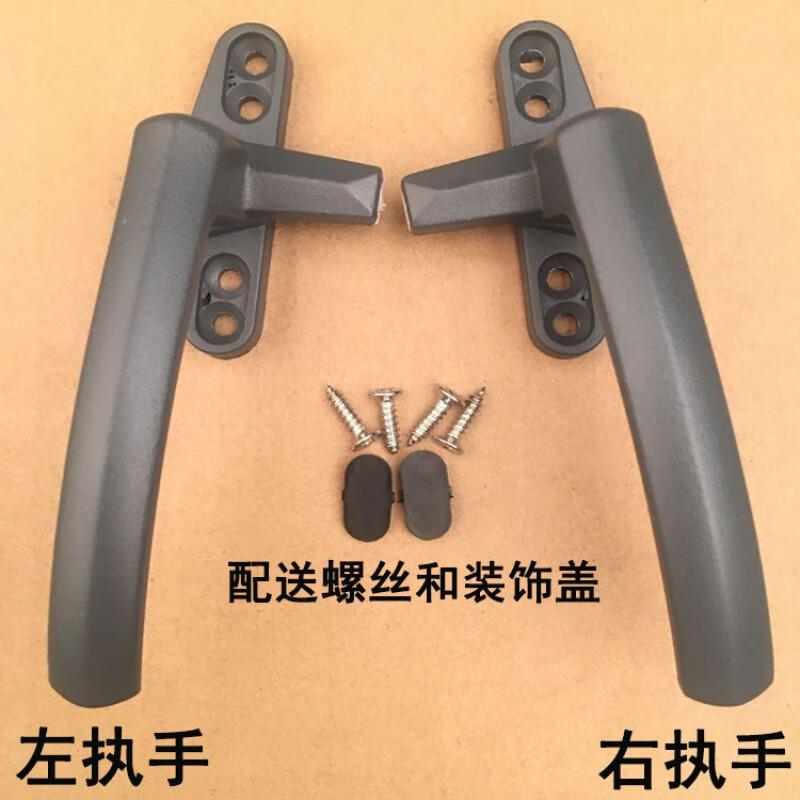 50型实心铝合金7字窗户把手外推平开门窗单点执手窗拉手窗拉锁扣 深灰色 左执手