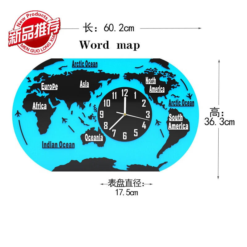 小号黑色世界地图挂钟电池 无痕挂钩墙贴 20英寸以上