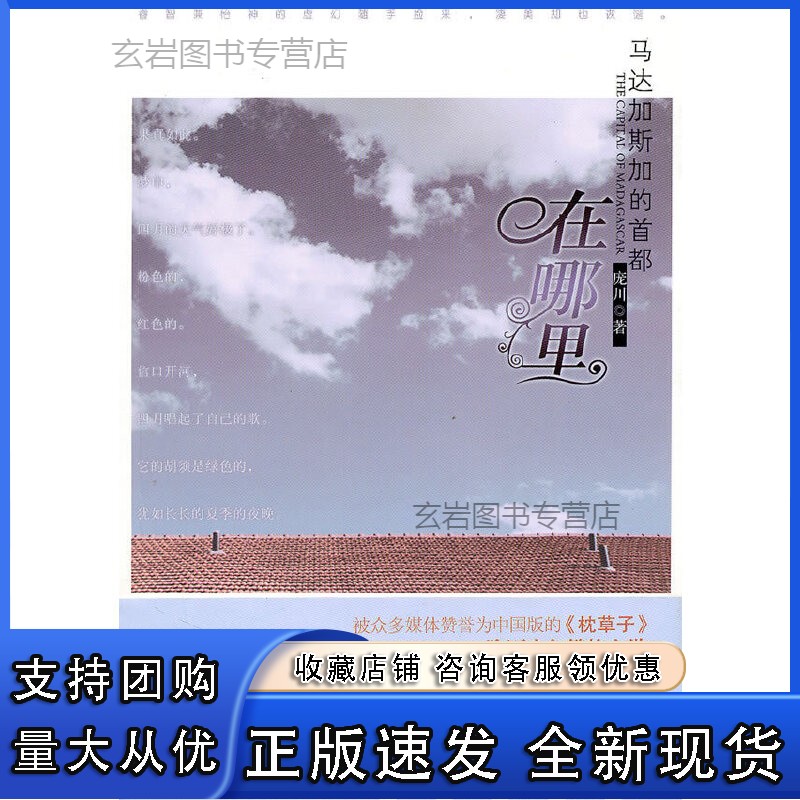 n马达加斯加的首都在哪里