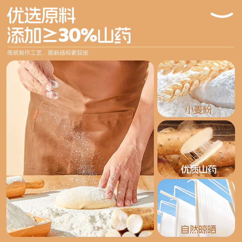 盖亚农场山药龙须面低脂山药面条银丝面杂粮汤面拉面方便面速食 山药龙须面 220g*6袋