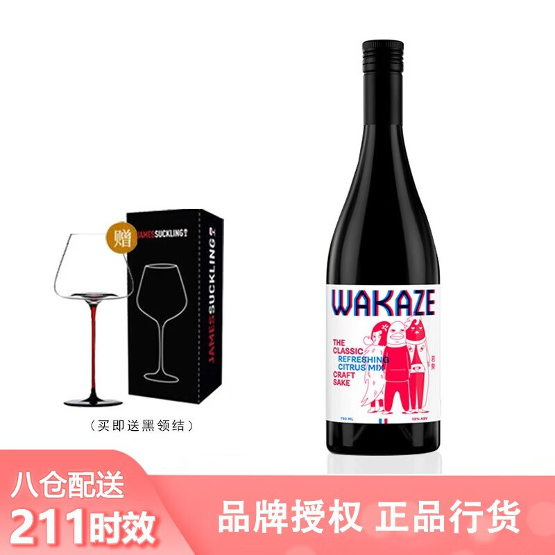 WAKAZE进口洋酒法国风土与日本技术结合 WAKAZE若势法国清酒750ml白金奖 The Classic 经典法国清酒