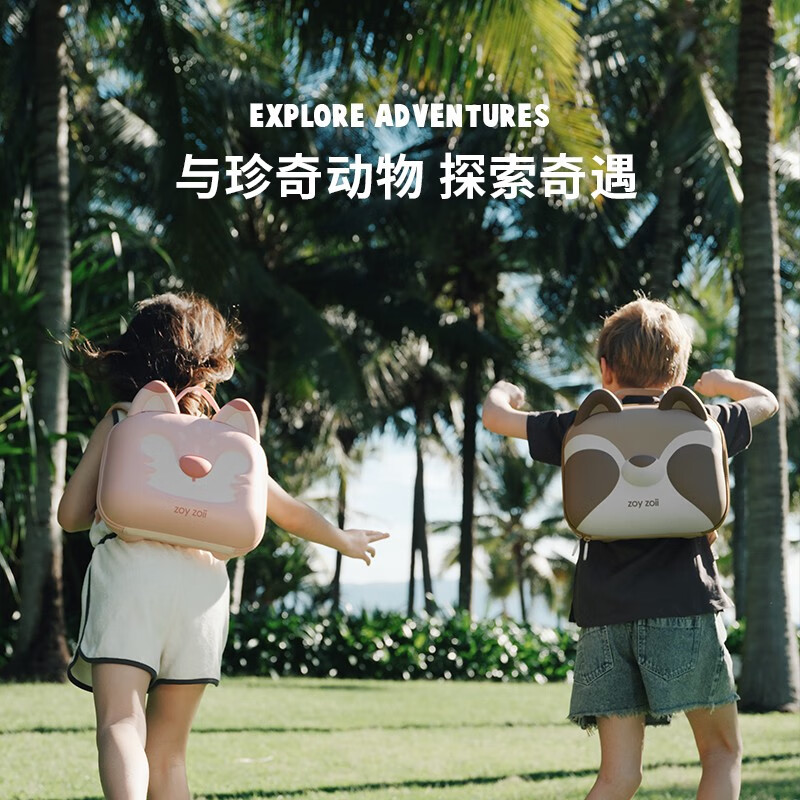 zoy zoiizoyzoii儿童书包女孩幼儿园可爱珍奇动物背包透气儿童礼物双肩包 机灵小粉狐全新礼盒包装