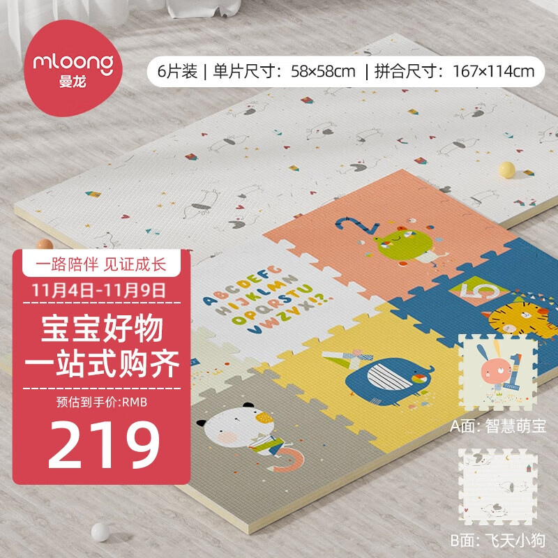 曼龙XPE婴儿爬行垫宝宝爬爬垫拼接加厚儿童泡沫垫客厅家用地垫 6片装怎么样,好用不?