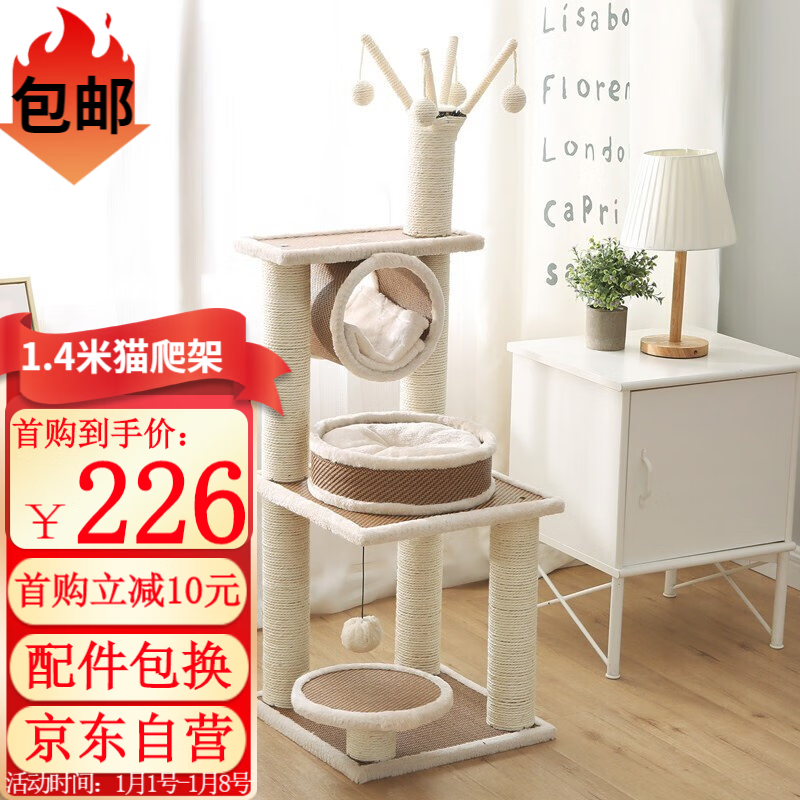 可以看京东猫爬架历史价格|猫爬架价格历史