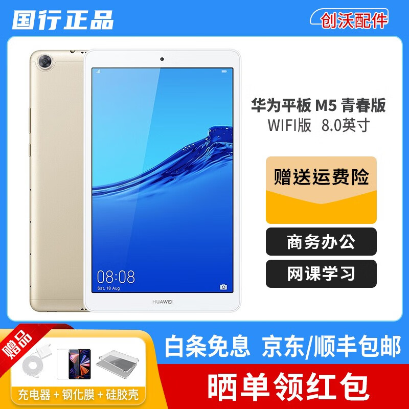 版/wifi版4g插卡版智能声控全高清屏麒麟960芯片 gt游戏加速 青春版8