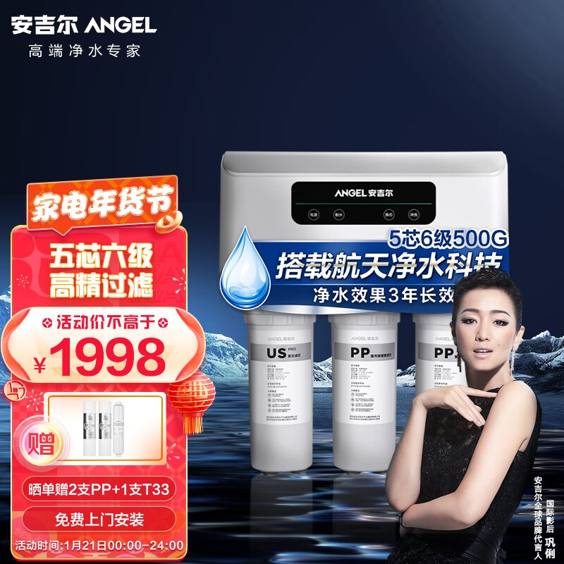 安吉尔J2407-ROB60怎么样?怎么样?真实使用感受,不看必然!haamddaaknl