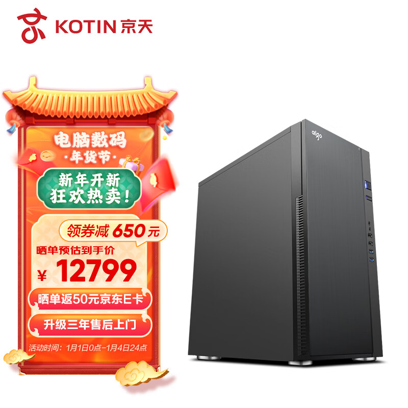 组装电脑历史价格软件|组装电脑价格走势