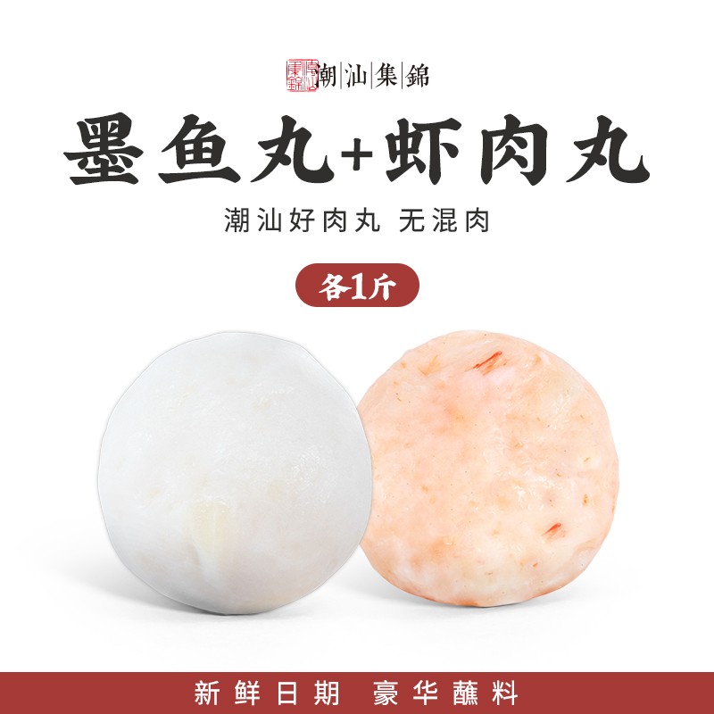 潮汕集锦 品牌报价图片优惠券 潮汕集锦品牌优惠商品大全潜力降序 虎窝购