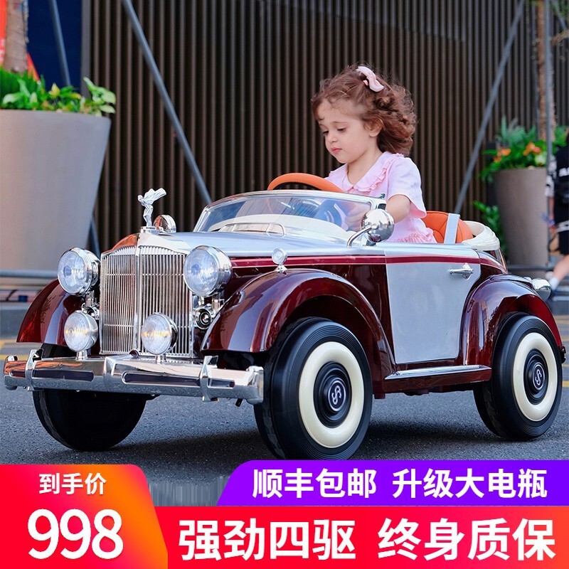 儿童电动汽车复古老爷车男女宝宝遥控玩具车可坐人四轮车竞怡(jingyi)