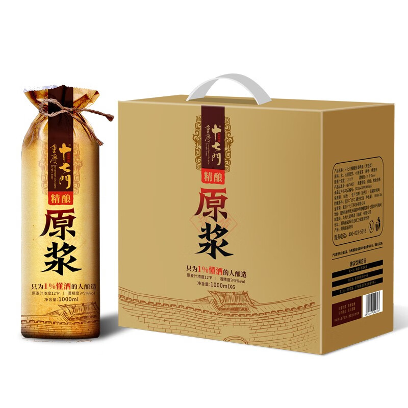 十七门精酿啤酒礼盒 重庆高端原浆啤酒整箱 小麦白啤1l大桶装艾尔工艺