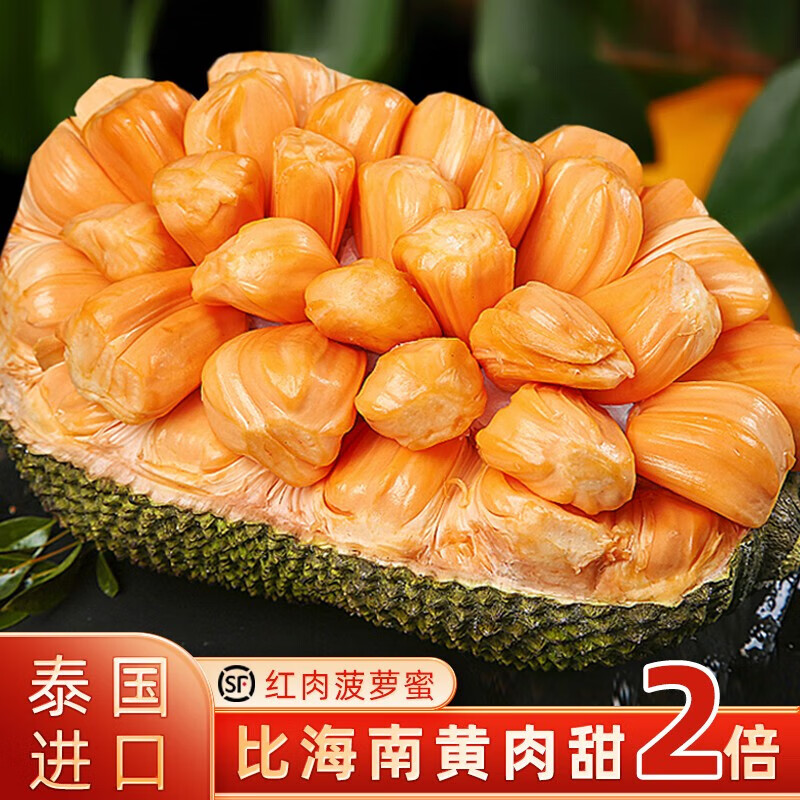 田良季菠萝蜜-口感独特，价格稳定