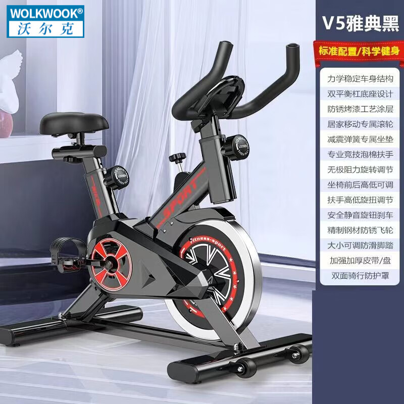 WOLK WOOK动感单车家用款室内自行车静音礼品男女锻炼器材运动脚踏健身器材 基础款黑色(促销款无手机架)