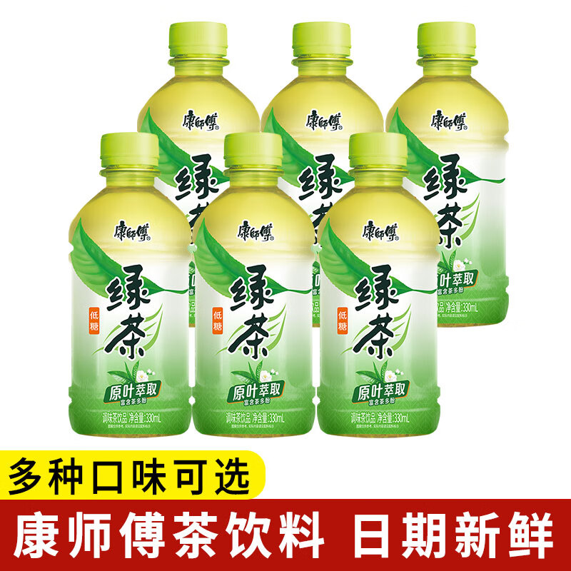 康师傅饮料330ml夏季饮品茶饮料小瓶多口味饮品年货整箱批发 330mL6瓶【绿茶】（低糖）