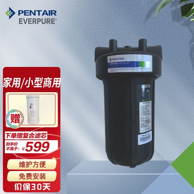 爱惠浦（Everpure）中央前置大黑瓶EV-10BLF型10吋前置中央净滤瓶 中央前置10吋大黑瓶怎么看?